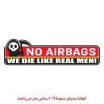 ابعاد استیکر خودرو بدون ایربگ کد 2599